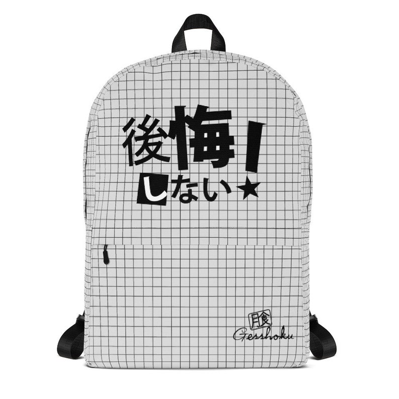 kanji phrase bag cute Japanese kanji full-size backpack for school laptop college Japan Backpack No Regrets