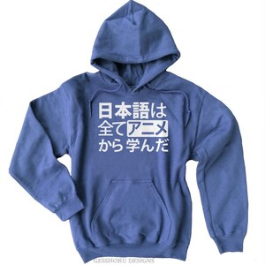 Mens Anime Hoodie All my Japanese I learned from anime Funny sweatshirt Guys anime sweatshirt otaku clothing © Gesshoku Designs image 4