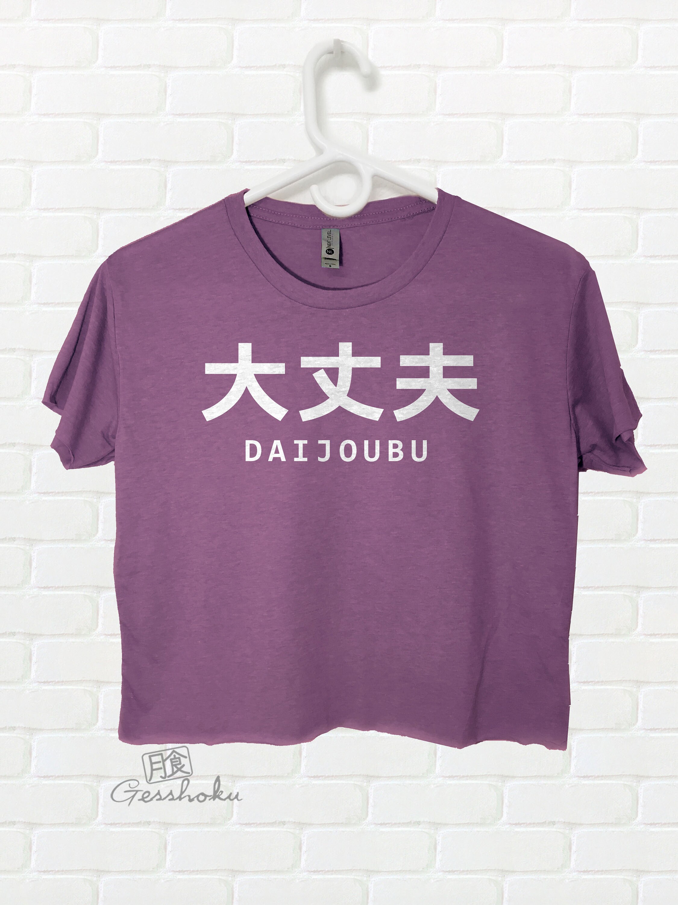 Daijoubu deutsch