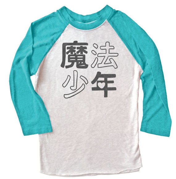 Magical boy shirt 2025