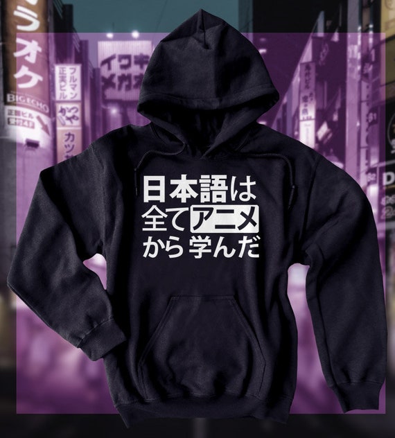 Mens Anime Hoodie All My Japanese I Learned From Anime Funny - Etsy Mens Anime Hoodie All My Japanese I Learned From Anime Funny - Etsy