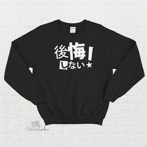 kanji sweatshirt