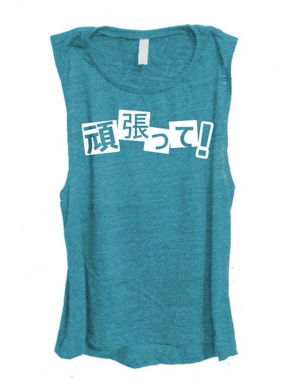 Cute Workout Shirt Ganbatte Go For It Inspirational Quote Yoga Top Japanese Kanji Shirt Womens Muscle Tank Flowy Top For Layering Cute Workout Shirt Ganbatte Go For It Inspirational Quote Yoga Top Japanese Kanji Shirt Womens Muscle Tank Flowy Top For Layering