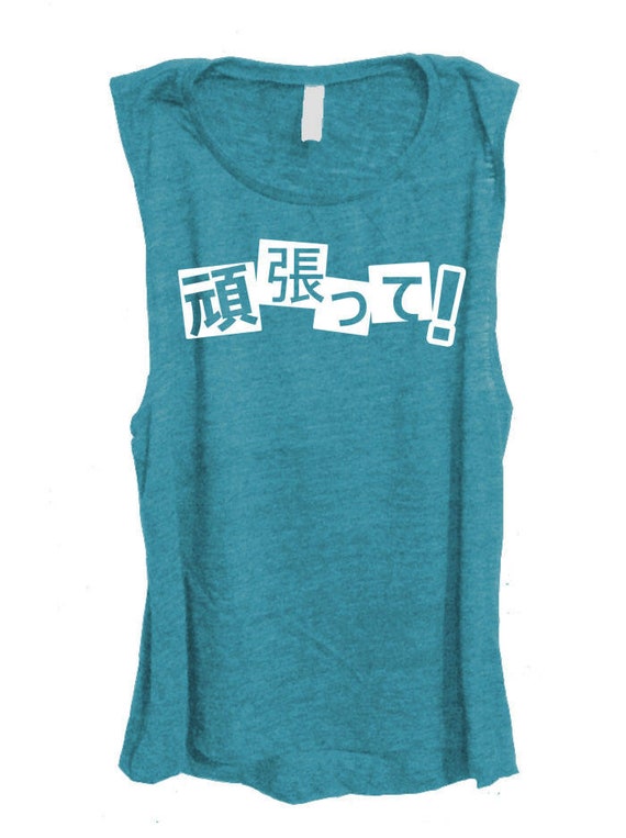 Cute Workout Shirt Ganbatte Go For It Inspirational Quote Yoga Top Japanese Kanji Shirt Womens Muscle Tank Flowy Top For Layering