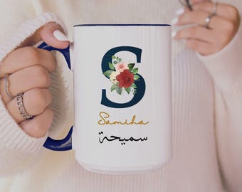 Personalized Arabic Name Mug, Custom Muslim Gift for Her, Monogram Floral Cup, Islamic Eid Ramadan Favors For Friends & Family