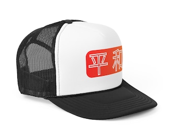 Classic trucker cap, trucker hat, black trucker hat, country trucker hat, trucker hat in Japanese, snapback trucker hat