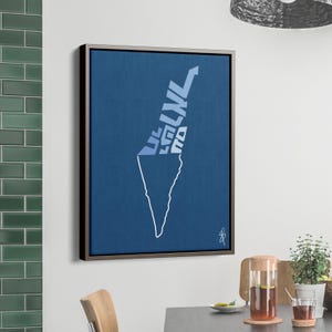 May include: Framed art print featuring a stylized map of Israel in white against a deep blue background. The Hebrew word for Israel is vertically displayed in light blue. The artwork is encased in a dark brown frame.
