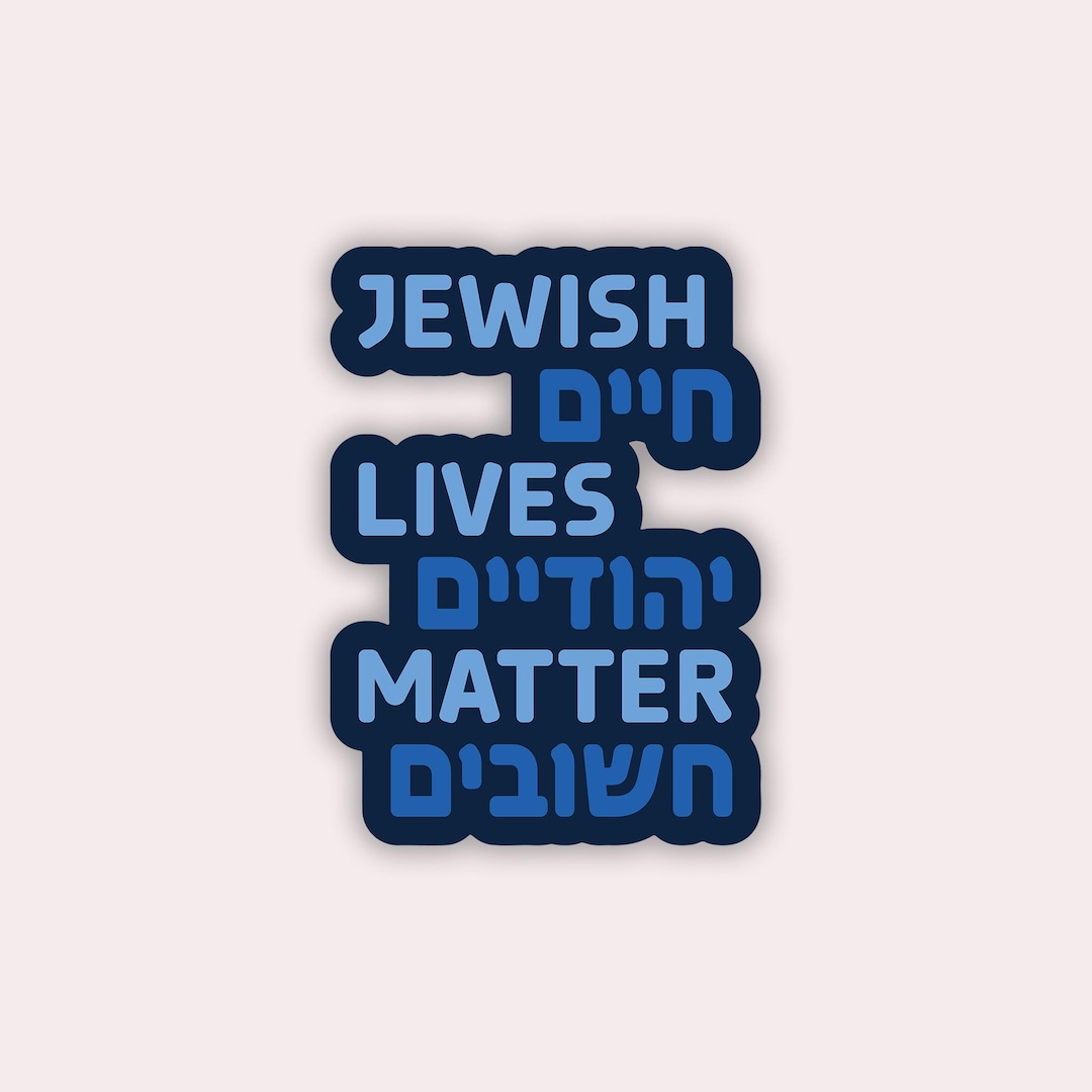 Jewish Lives Matter Sticker: Vinyl Jewish Pride Decal - Etsy