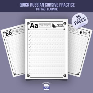 Russian Language Handwriting Practice Worksheets | Russian Cursive Letters