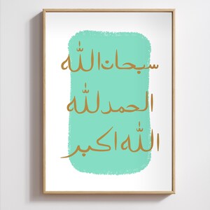 Dhikr Subhan Allah Alhamdulillah Allahu Akbar Ocean Blue Islamic Wall Art Print Bedroom Dining Room Decor Accents Calm Serene Zen Poster