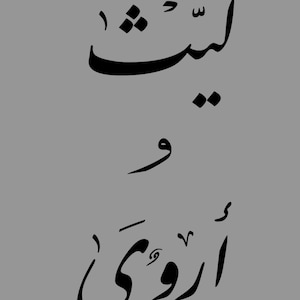 arabische Namen Logos Kalligraphie Karte