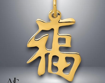 14K Yellow Gold Chinese Symbol Good Luck Pendant Charm with Necklace Chain Options