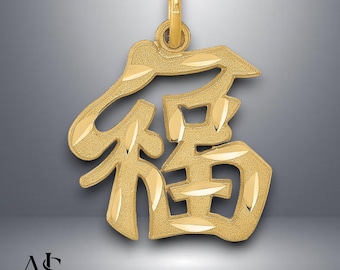 14K Yellow Gold Chinese Good Luck Symbol Pendant Charm with Necklace Chain Options