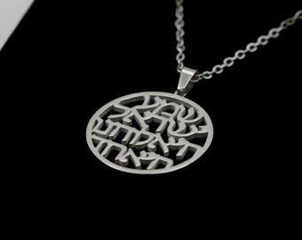 Shema Yisrael Stainless Steel Prayer Necklace – Hebrew Inscription