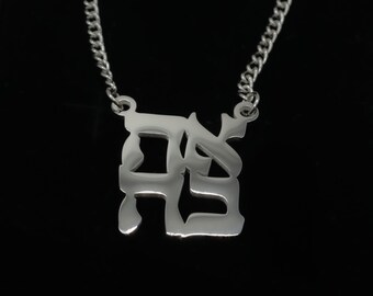 Ahava Hebrew Love Necklace – Stainless Steel Pendant (Silver color)