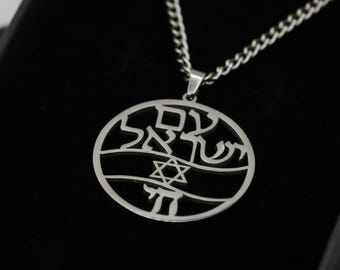 Am Yisrael Chai Necklace – Hebrew Pendant with Star of David