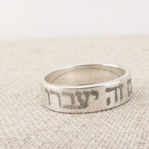 Gam Zeh Ya'avor Ring - This Too Shall Pass Ring -  Hebrew Ring - Inspirational Jewelry