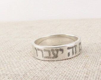 Gam Zeh Ya'avor Ring - This Too Shall Pass Ring -  Hebrew Ring - Inspirational Jewelry