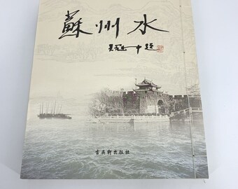 Suzhou and Water Collectible Decorative Chinese Book with DVD Paper Slip Cover