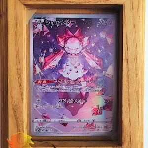 Stylized frame for collectible card.