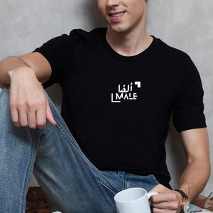 Bold Alpha Male T-Shirt Arabic, Gym Shirt, Manly Man Shirt, Masculinity Gift, Gym Bro Gift, Arabic Calligraphy, Arab Man, Muslim Man