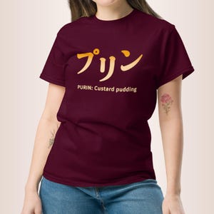 Cute Unisex tee, Japanese Katakana PURIN: Custard pudding, Kawaii T-shirt, Color Text