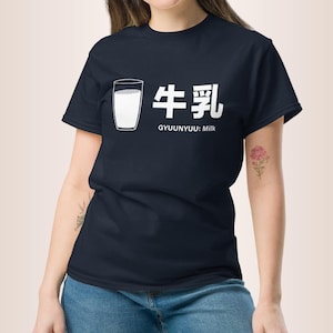 Cute Unisex tee, Japanese Kanji GYUUNYUU: Milk, Kawaii T-shirt, White Text