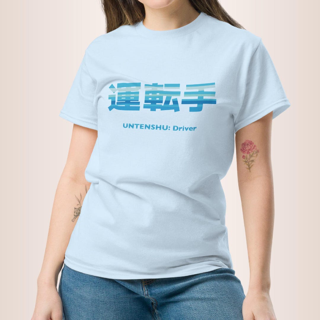 Cute Unisex Tee, Japanese Kanji UNTENSHU: Driver, Kawaii T-shirt
