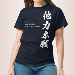 Cute Unisex tee, Japanese Kanji MIRIN: Sweet rice wine for cooking, Kawaii T-shirt, White Text