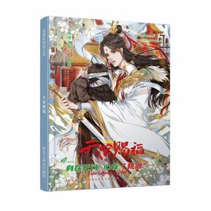 Heaven Official&#39;s Blessing Artbook Random Cover, Tian Guan Ci Fu Manga,TGCF Artbook,Xie Lian, Hua Cheng, Hualian, San Lang, 天官赐福, 墨香铜臭