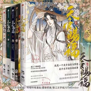 Official TGCF Comics,Heaven Official&#39;s Blessing comic book set,Heaven Official&#39;s Blessing Manga,Xie Lian,HuaCheng,Hualian,SanLang,天官赐福, 墨香铜臭