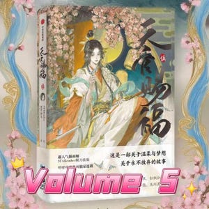 Heaven Official&#39;s Blessing Chinese Comics Book 5 by Mo Xiang Tong Xiu & STARemember,TGCF Comics,Tian Guan Ci Fu,TGCF Manga,Xie Lian,HuaCheng