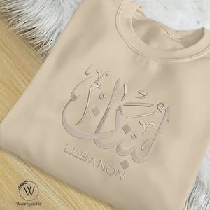 Trui met Arabische kalligrafienaam van Libanon, geborduurd Libanon-sweatshirt, Libanese trui, Libanese Arabische ronde hals, kleding Libanon moslims