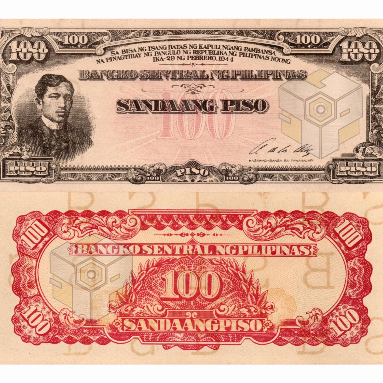 残り100枚 1944年日本侵攻紙幣 フィリピン紙幣 未発行デザイン - 研究目的の高解像度スキャン標本 - Etsy 日本