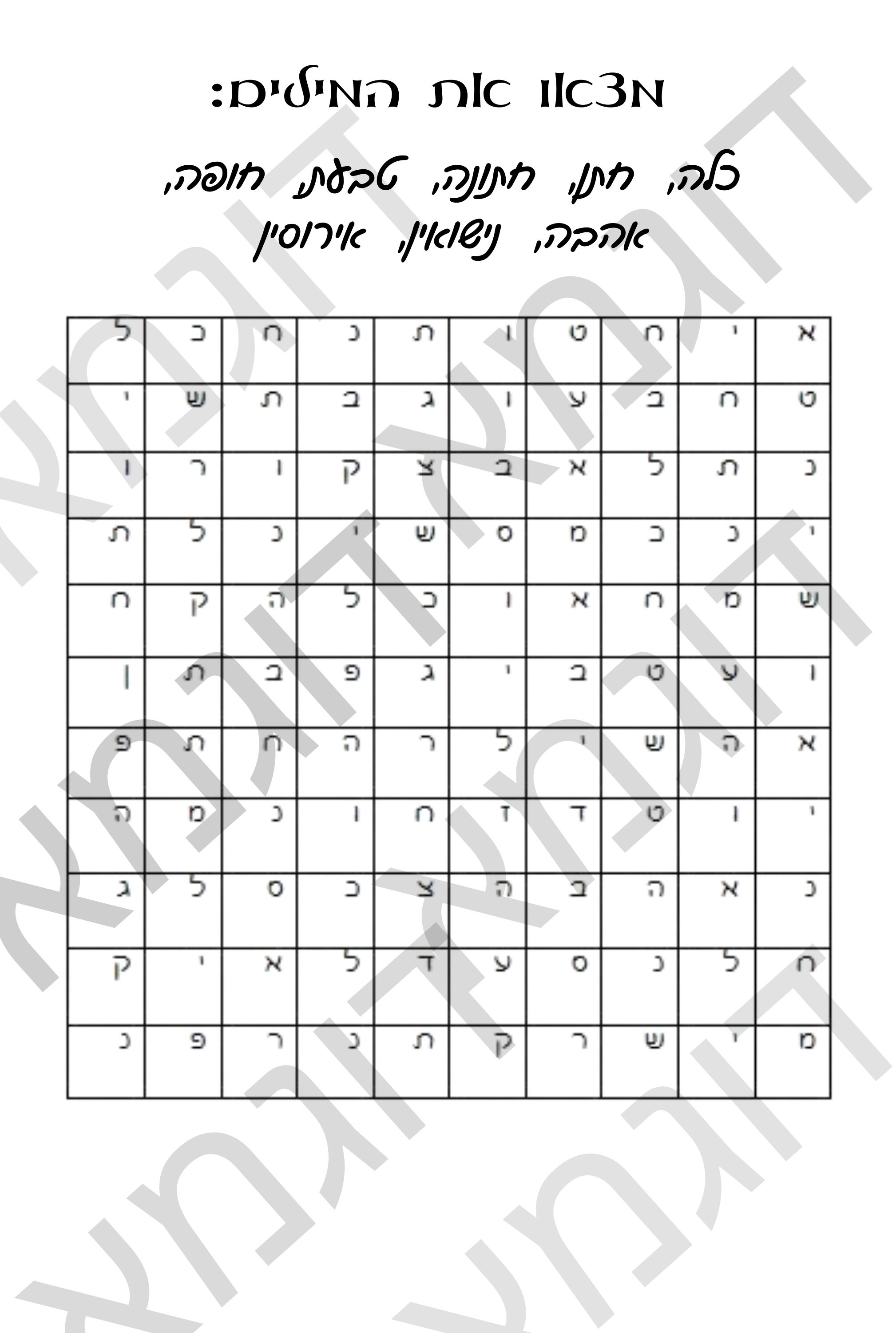 Printable Wedding Activity Pack for Kids Fun Games and Coloring Pages ...
