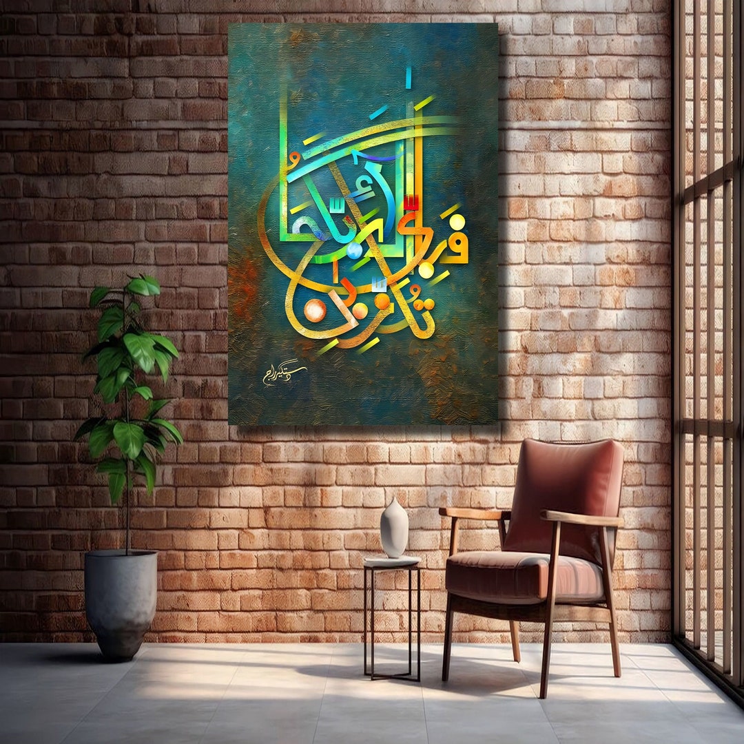 Ahalla Allah Calligraphy Islamic Wall Art Canvas Painting, Colorful Print - Etsy