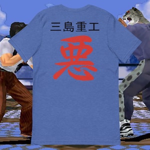 Mishima Heavy Industries Shirt