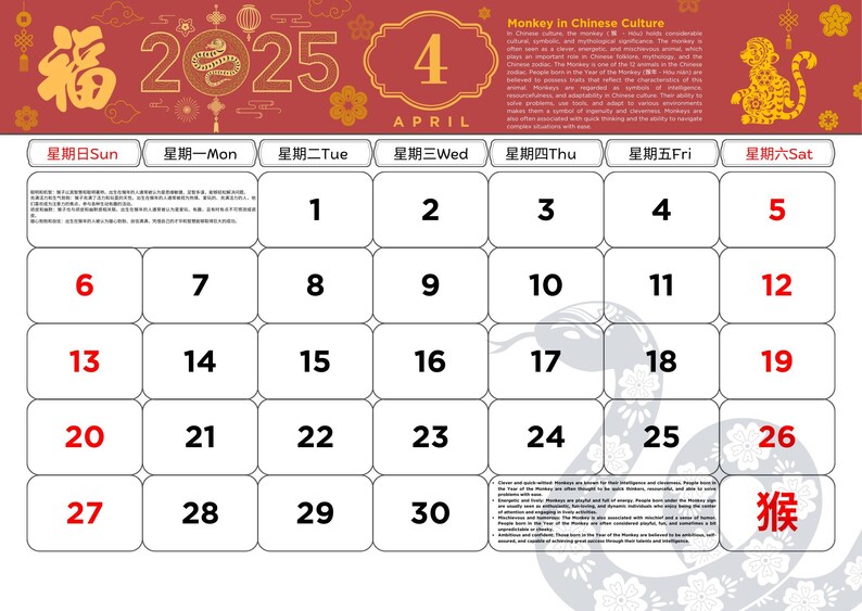2025 Chinese Calendar Lunar Calendar Year of the Snake Chinese Zodiac