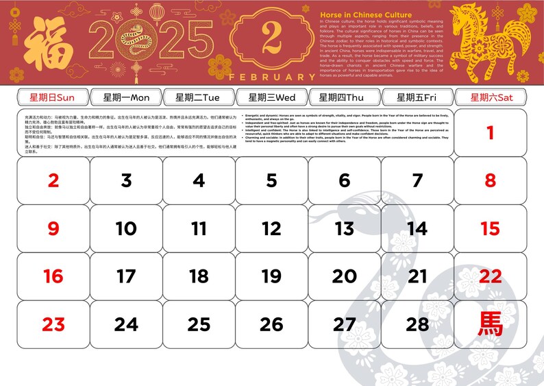 2025 Chinese Calendar Lunar Calendar Year of the Snake Chinese Zodiac