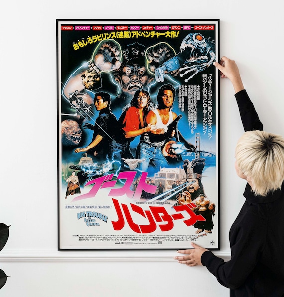 Retro 1980s Sci-fi Fantasy Poster Vintage Japanese Film