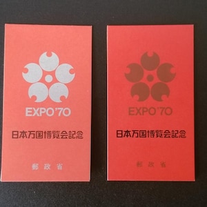 Expo 70 Stamps - Etsy