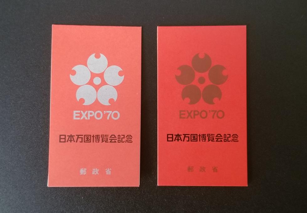 Expo 70 Stamps - Etsy