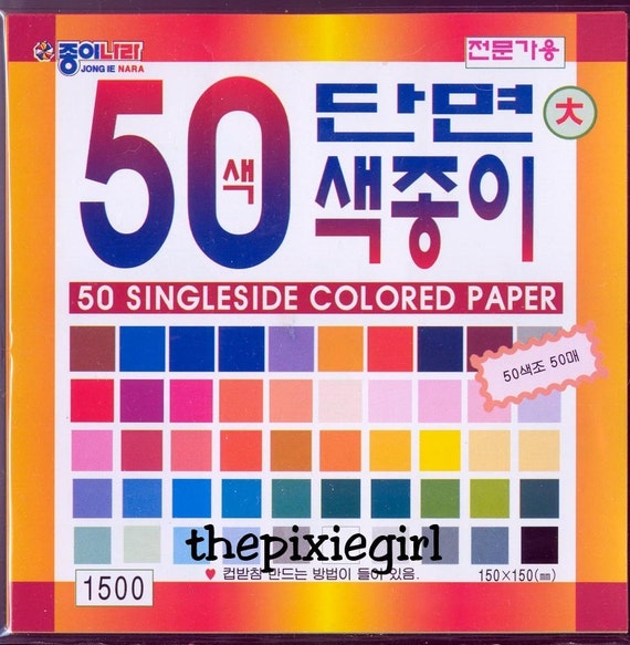 Solid Color Origami Paper - Pink 6