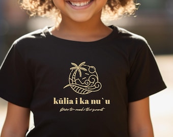 Youth Olelo Hawaii Shirt, Kids Olelo No'eau Shirt, Inspirational Quotes, Motivational Quotes
