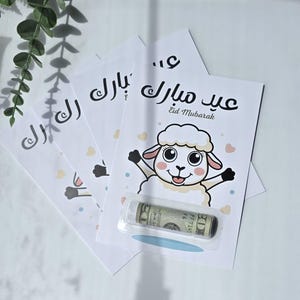 Porta-moedas para cartão Eid | Cartão Eid Mubarak | Eidi | Eid | Eid Al-Adha | Presente de Eid | Presente de Eid para crianças | Presente em dinheiro para Eid | Cartão-presente islâmico