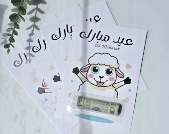 Eid-kaartgeldhouder | Eid Mubarak-kaart | Eidi | Eid | Eid ul-Adha | Eid-cadeau | Eid-cadeau voor kinderen | Eid-geldcadeau | Islamitische cadeaukaart