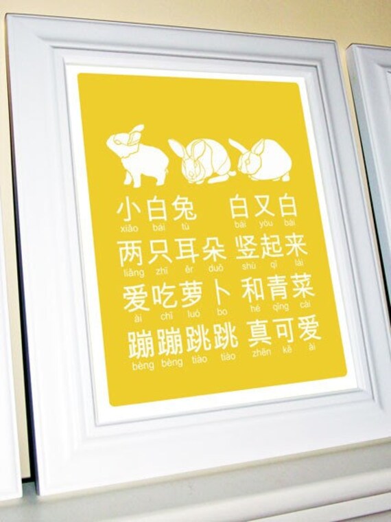 Items similar to Chinese Nursery Rhyme Little White Rabbit, 8 X 10