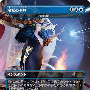 Force of Negation - Witch&#39;s Prophecy (JP Exclusive)  Final Fantasy [Proxy / Orica] – Magic the Gathering -  Fan-Made TCG for Casual Play