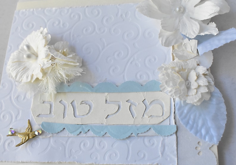 JEWISH WEDDING CARD Shabby Chic Wedding Card Hebrew - Etsy