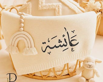 Custom Arabic Calligraphy Baby Name Blanket, Embroidered Islamic Baby Name Blanket, Personalised Newborn Cotton Blanket, Baby Shower Gifts